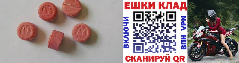 Купить закладки  Трёхгорный  Ecstasy TESLA 