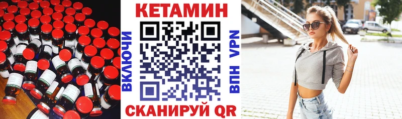 Кетамин ketamine Трёхгорный